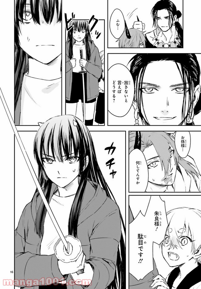 桜の森の鬼暗らし 第19.3話 - Trang 1