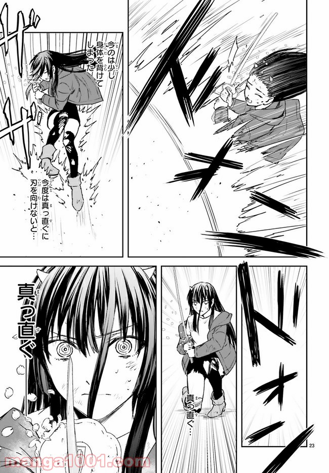 桜の森の鬼暗らし 第19.3話 - Trang 8