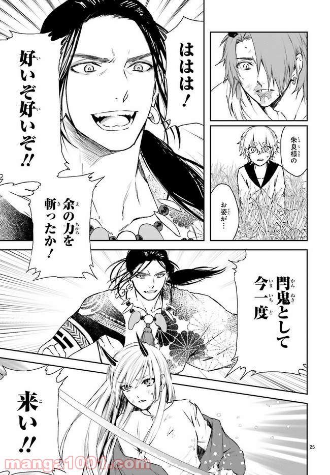 桜の森の鬼暗らし 第19.4話 - Trang 2