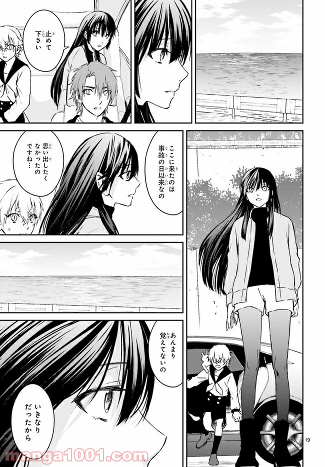 桜の森の鬼暗らし 第20.3話 - Trang 2