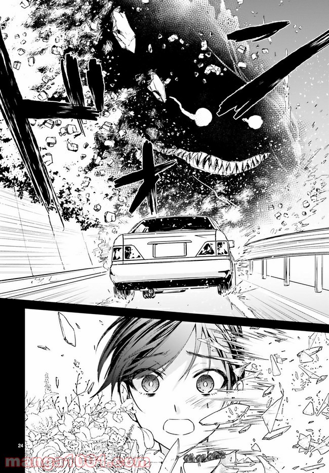 桜の森の鬼暗らし 第20.3話 - Trang 7