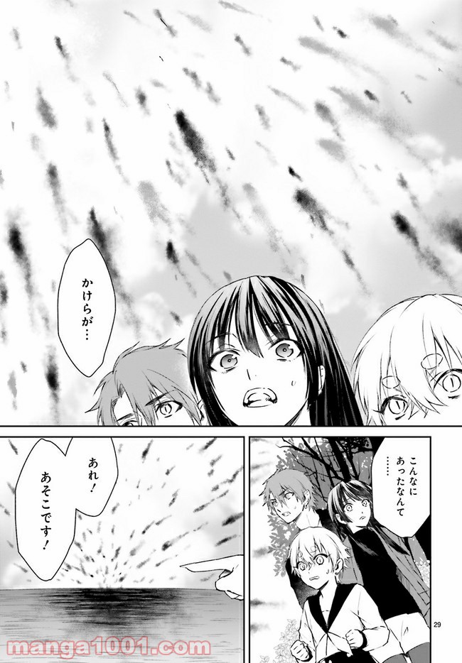 桜の森の鬼暗らし 第21.3話 - Trang 4