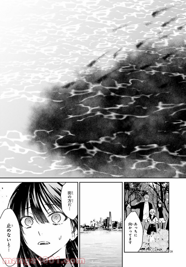 桜の森の鬼暗らし 第21.3話 - Trang 6