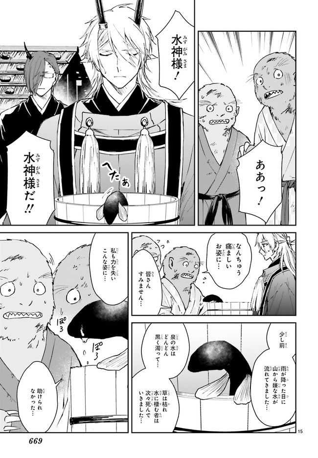 桜の森の鬼暗らし 第26.3話 - Trang 2