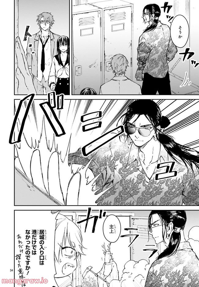 桜の森の鬼暗らし 第27.6話 - Trang 5