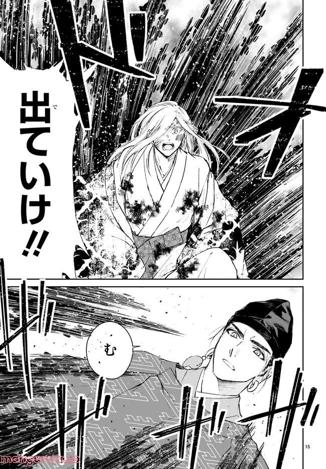 桜の森の鬼暗らし 第28.3話 - Trang 4