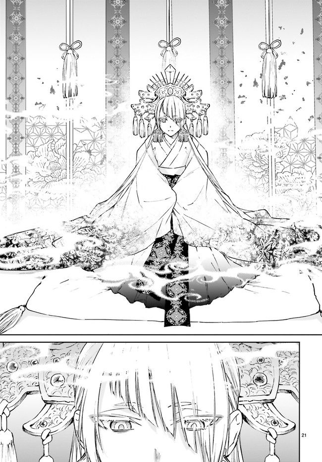 桜の森の鬼暗らし 第28.4話 - Trang 4
