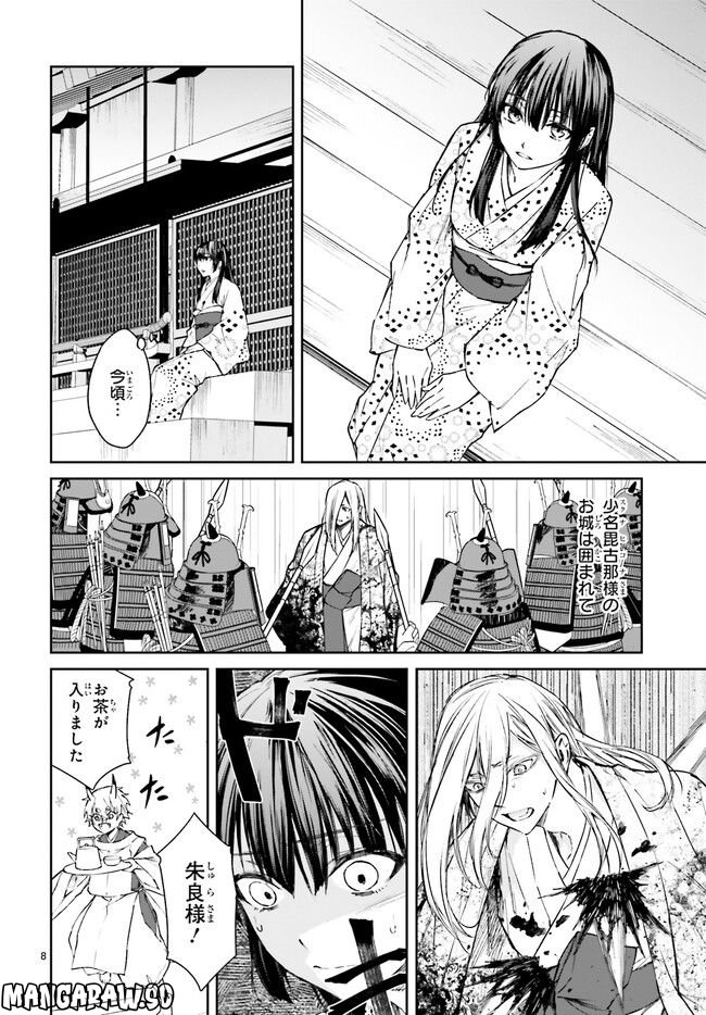 桜の森の鬼暗らし 第29.1話 - Trang 10
