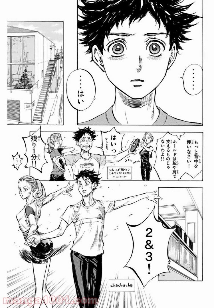 ボールルームへようこそ (Sweep over the Dance hall) - 第27話 - Page 27