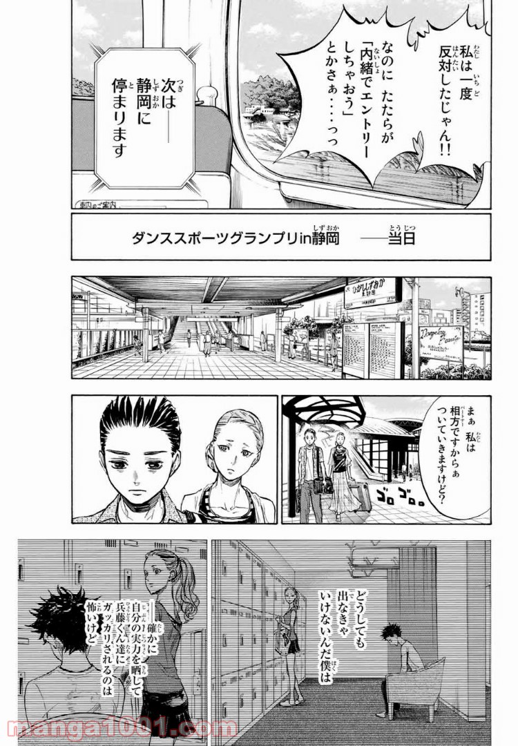 ボールルームへようこそ (Sweep over the Dance hall) - 第27話 - Page 29