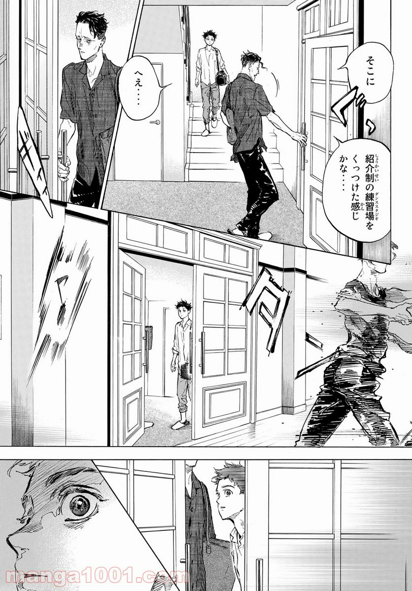 ボールルームへようこそ (Sweep over the Dance hall) - 第59話 - Page 7