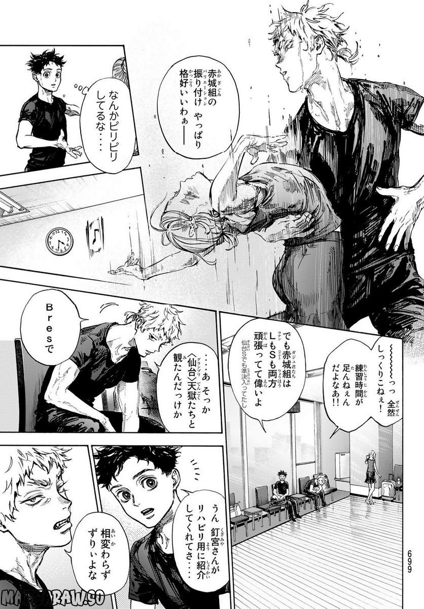 ボールルームへようこそ (Sweep over the Dance hall) - 第69話 - Page 3