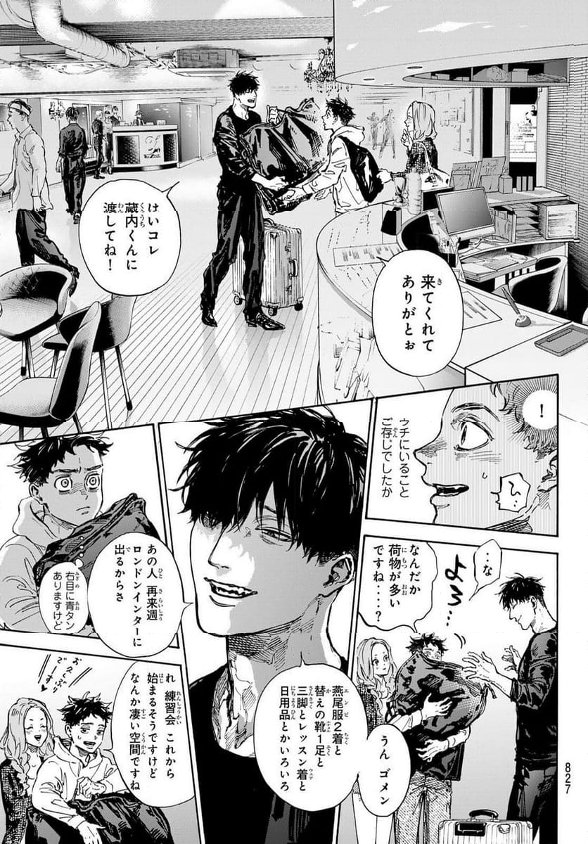 ボールルームへようこそ (Sweep over the Dance hall) - 第71話 - Page 25