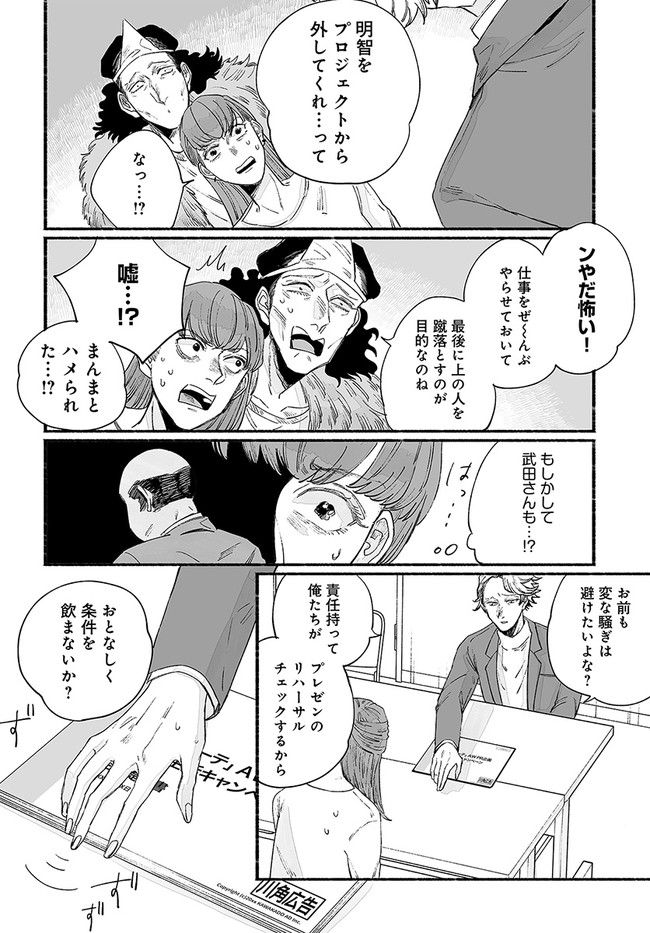 ゴゴゴゴーゴーゴースト - 第18話 - Page 16