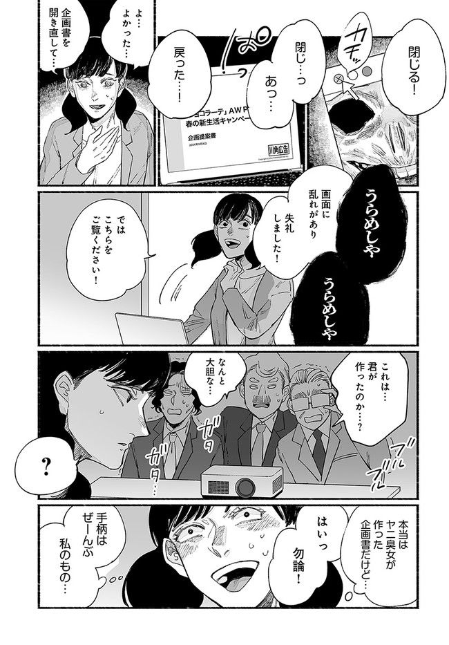 ゴゴゴゴーゴーゴースト - 第18話 - Page 21