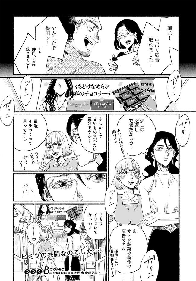 ゴゴゴゴーゴーゴースト - 第18話 - Page 28