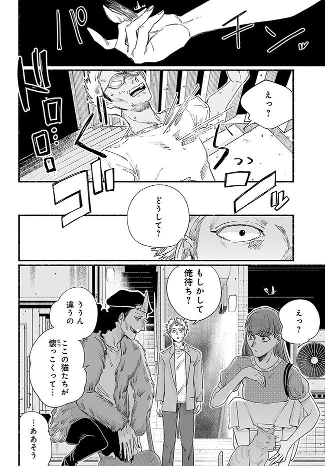 ゴゴゴゴーゴーゴースト - 第20話 - Page 10