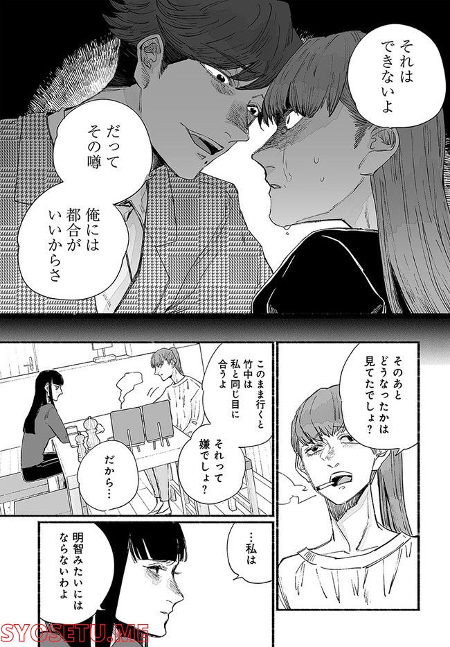 ゴゴゴゴーゴーゴースト 第21話 - Trang 11