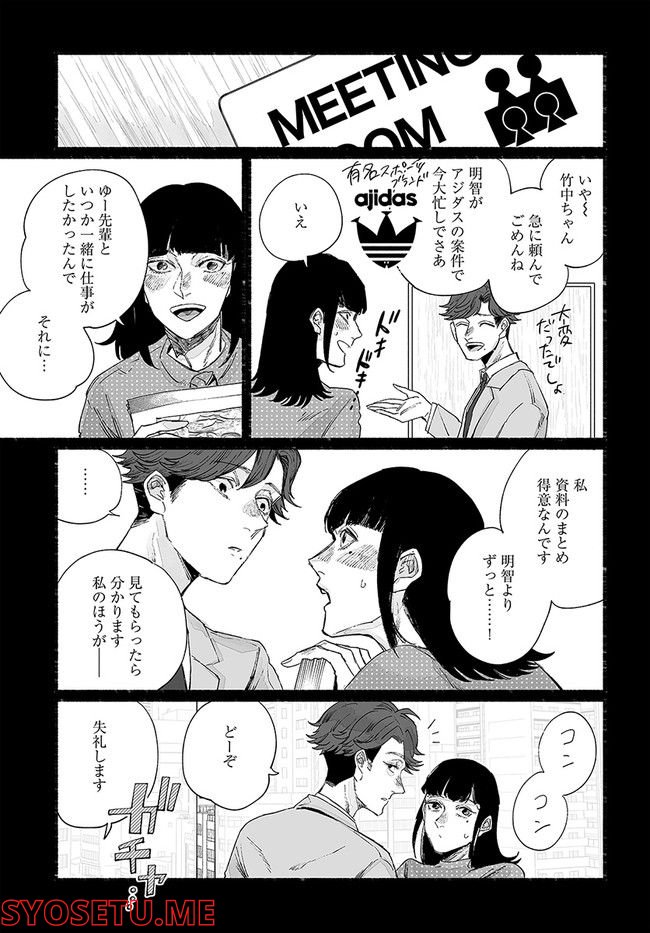 ゴゴゴゴーゴーゴースト 第21話 - Trang 13
