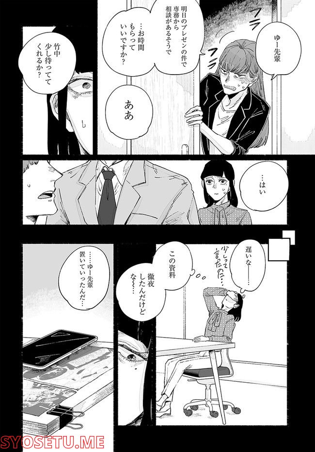 ゴゴゴゴーゴーゴースト 第21話 - Trang 14