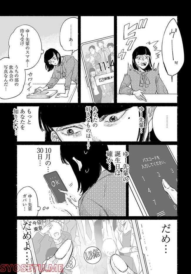 ゴゴゴゴーゴーゴースト 第21話 - Trang 15