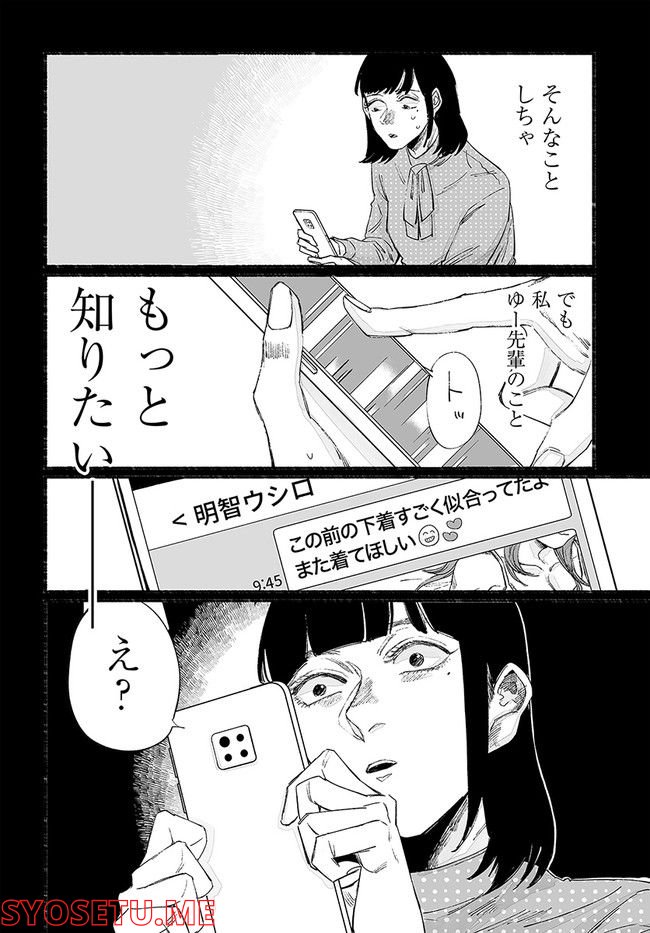 ゴゴゴゴーゴーゴースト 第21話 - Trang 16