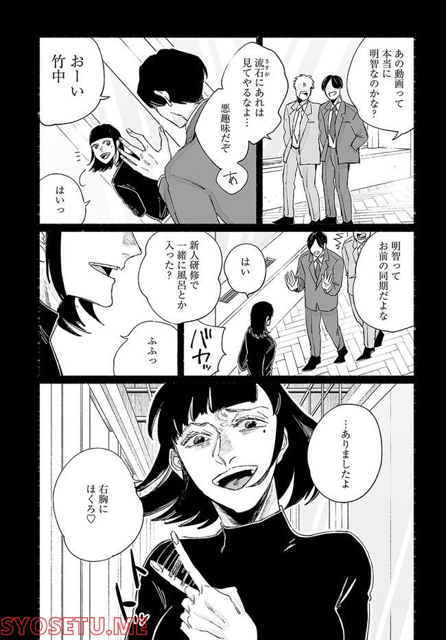 ゴゴゴゴーゴーゴースト 第21話 - Trang 17