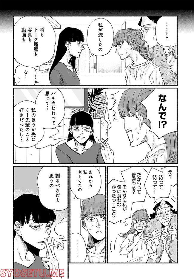 ゴゴゴゴーゴーゴースト 第21話 - Trang 18