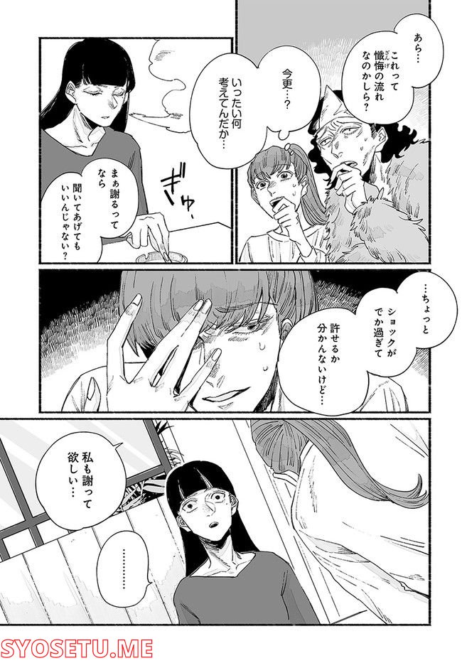 ゴゴゴゴーゴーゴースト 第21話 - Trang 19