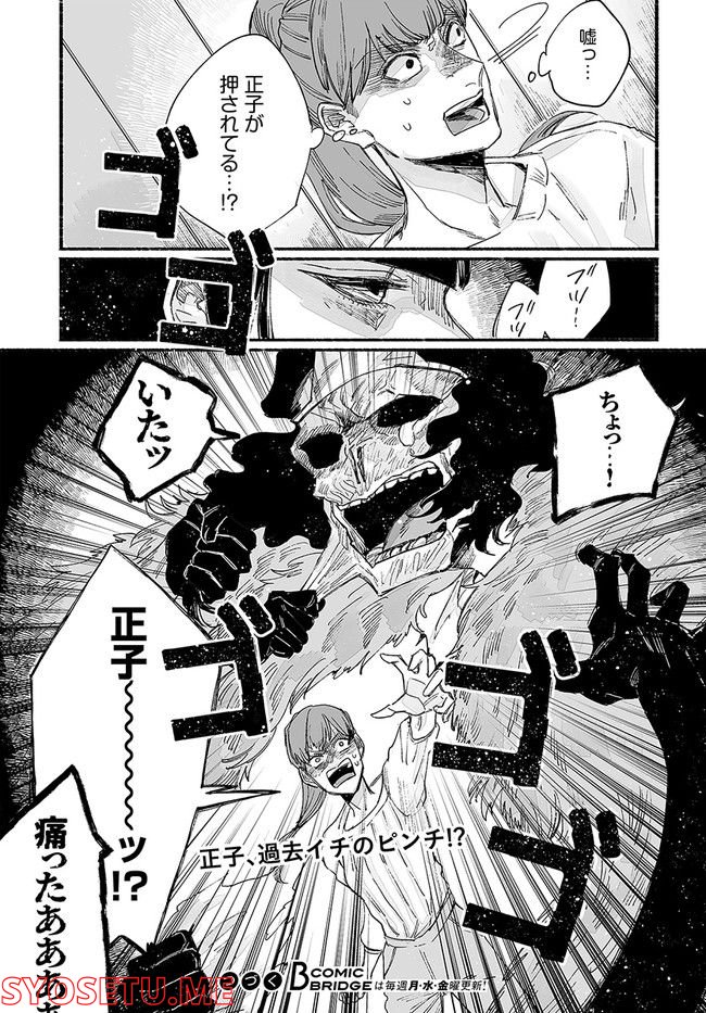 ゴゴゴゴーゴーゴースト 第21話 - Trang 25