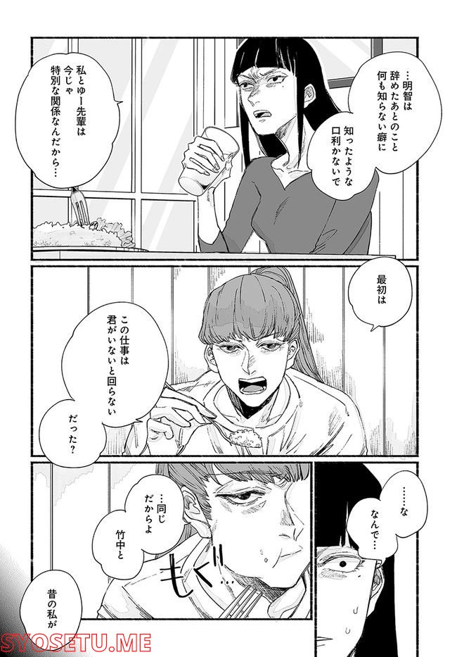 ゴゴゴゴーゴーゴースト 第21話 - Trang 6