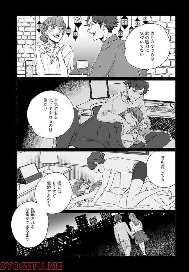 ゴゴゴゴーゴーゴースト 第21話 - Trang 7