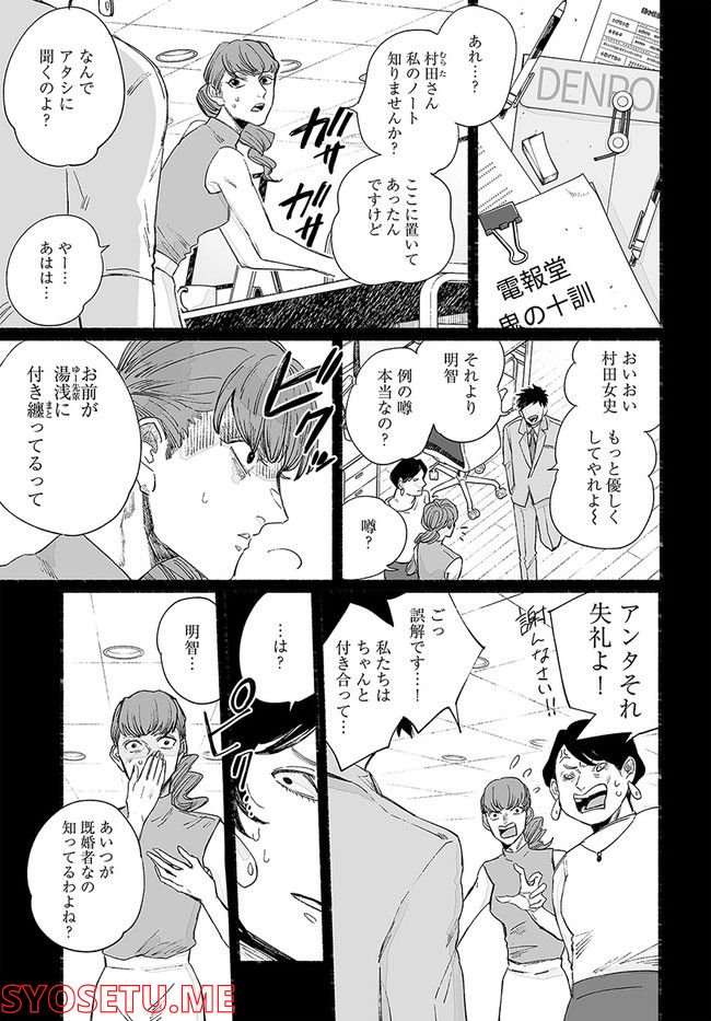ゴゴゴゴーゴーゴースト 第21話 - Trang 9