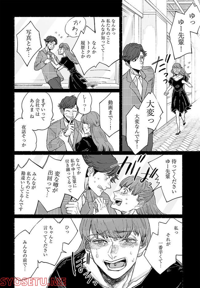 ゴゴゴゴーゴーゴースト 第21話 - Trang 10