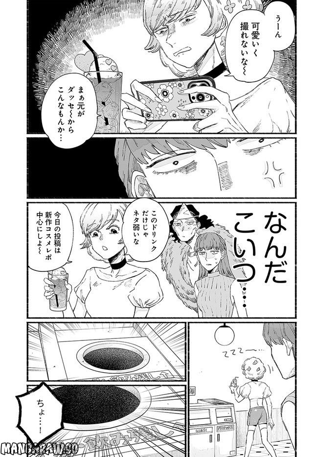 ゴゴゴゴーゴーゴースト - 第24話 - Page 5