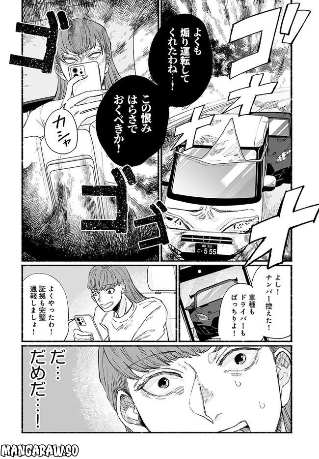 ゴゴゴゴーゴーゴースト - 第25話 - Page 12