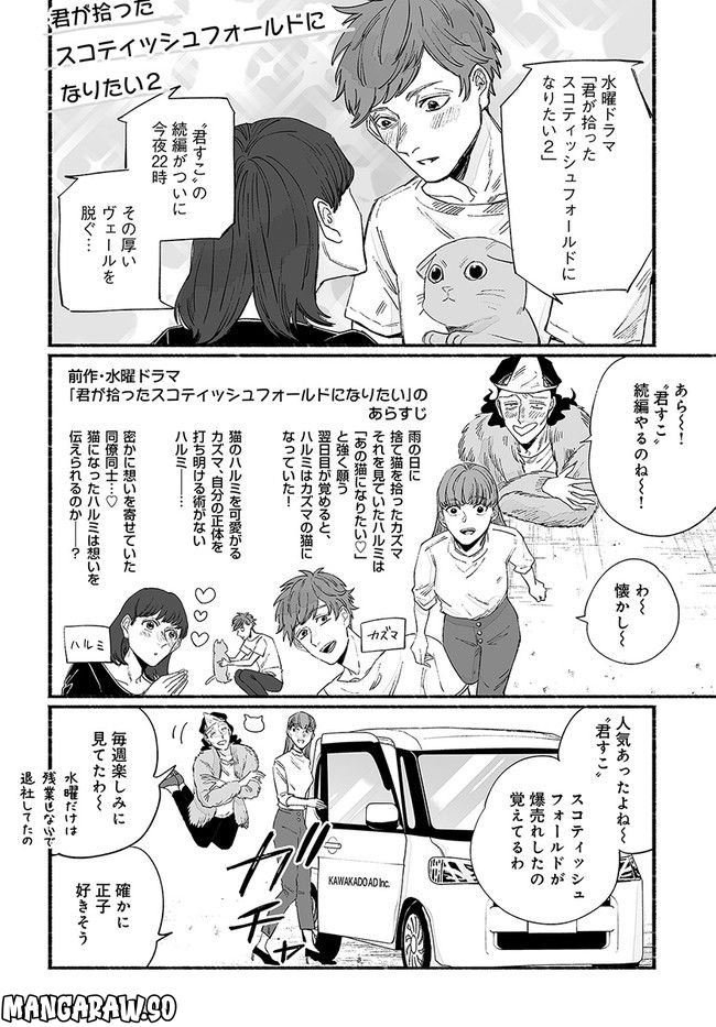 ゴゴゴゴーゴーゴースト - 第25話 - Page 22