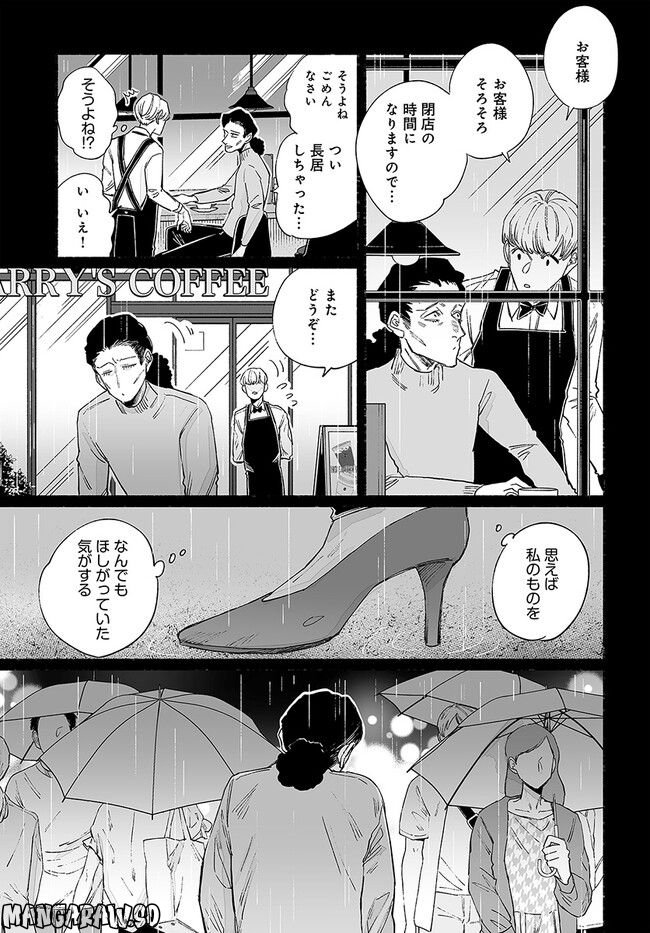 ゴゴゴゴーゴーゴースト - 第26話 - Page 15