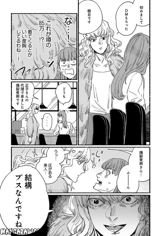 ゴゴゴゴーゴーゴースト - 第26話 - Page 20