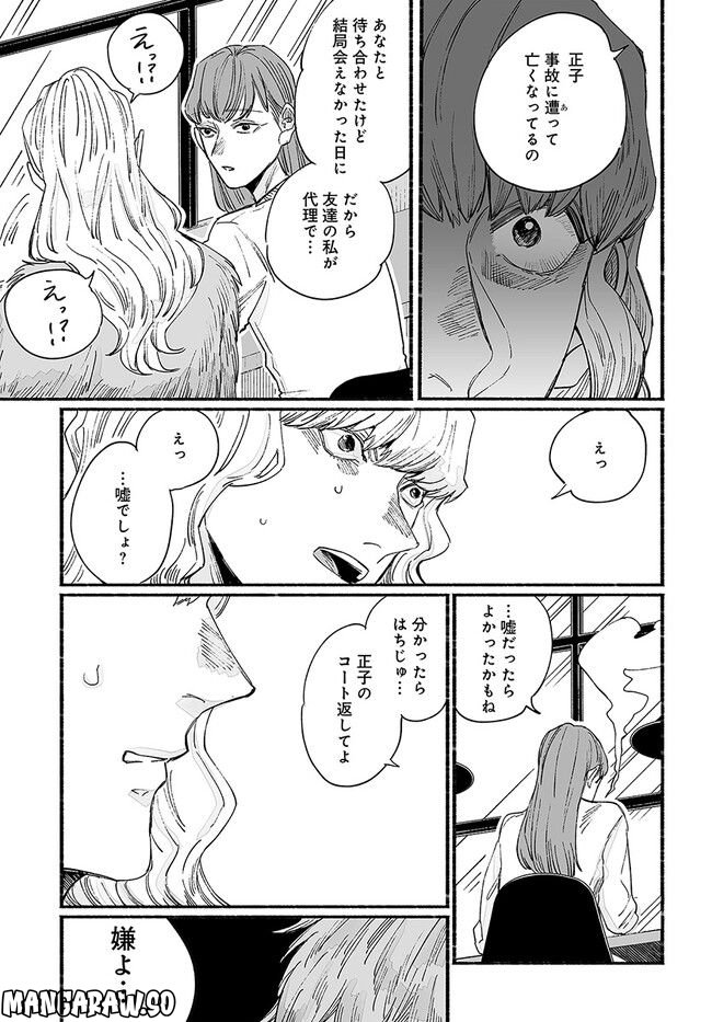 ゴゴゴゴーゴーゴースト - 第26話 - Page 23