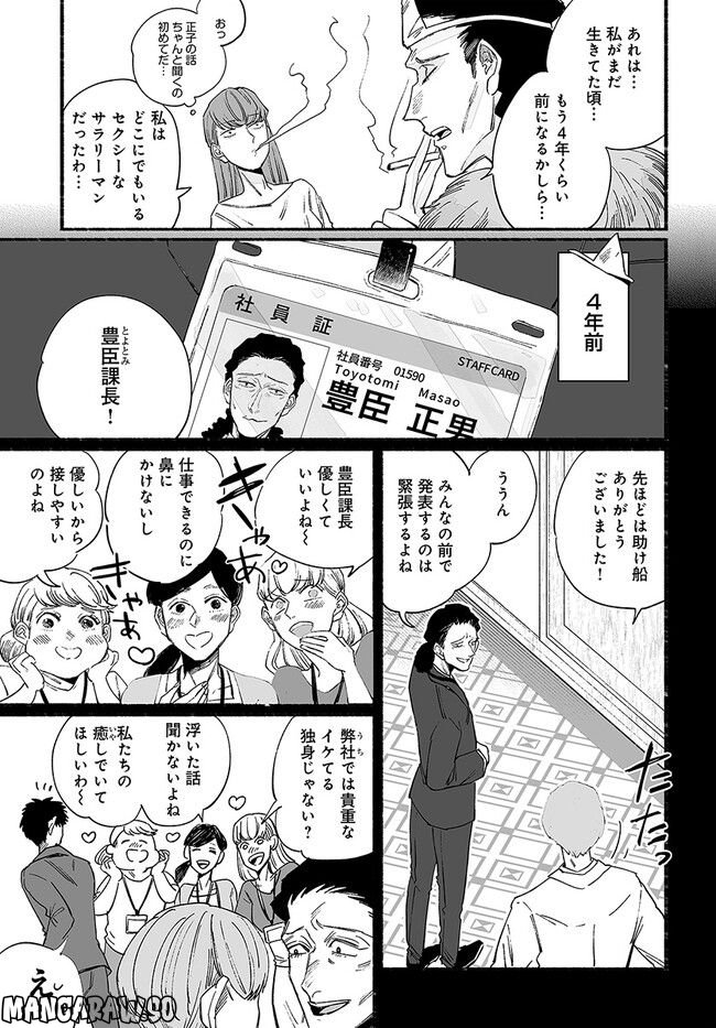 ゴゴゴゴーゴーゴースト - 第26話 - Page 5