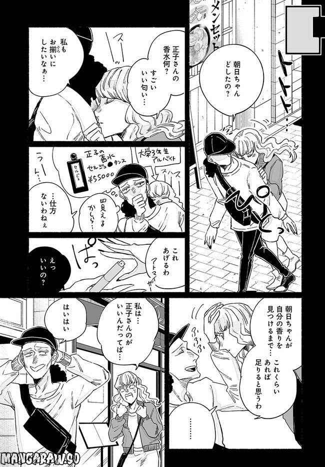 ゴゴゴゴーゴーゴースト - 第26話 - Page 9