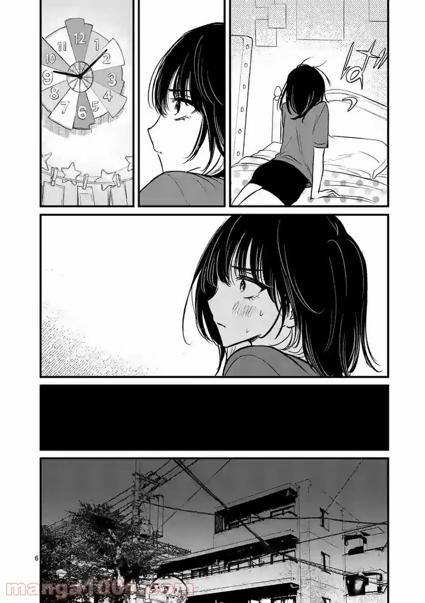 きみに恋する殺人鬼 第18.1話 - Trang 6