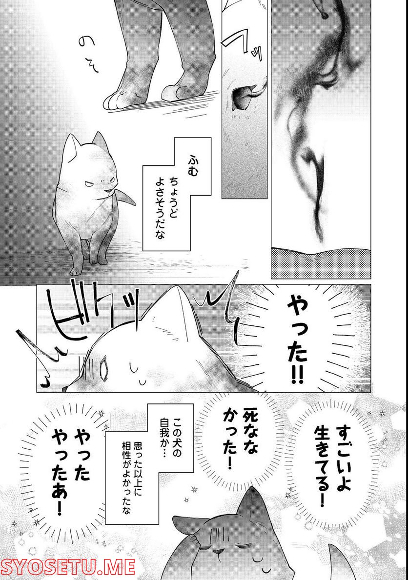 ヒロイン?聖女?いいえ、オールワークスメイドです(誇)! 第12.2話 - Trang 2