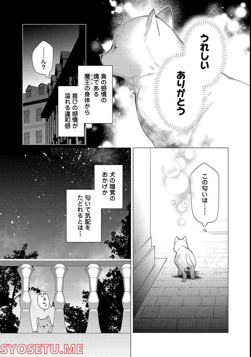 ヒロイン?聖女?いいえ、オールワークスメイドです(誇)! 第12.2話 - Trang 3