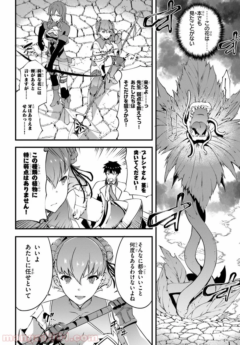 はぐれ精霊医の診察記録 ～聖女騎士団と癒やしの神業～ - 第10話 - Page 4