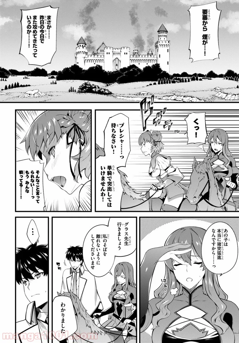 はぐれ精霊医の診察記録 ～聖女騎士団と癒やしの神業～ - 第12話 - Page 2