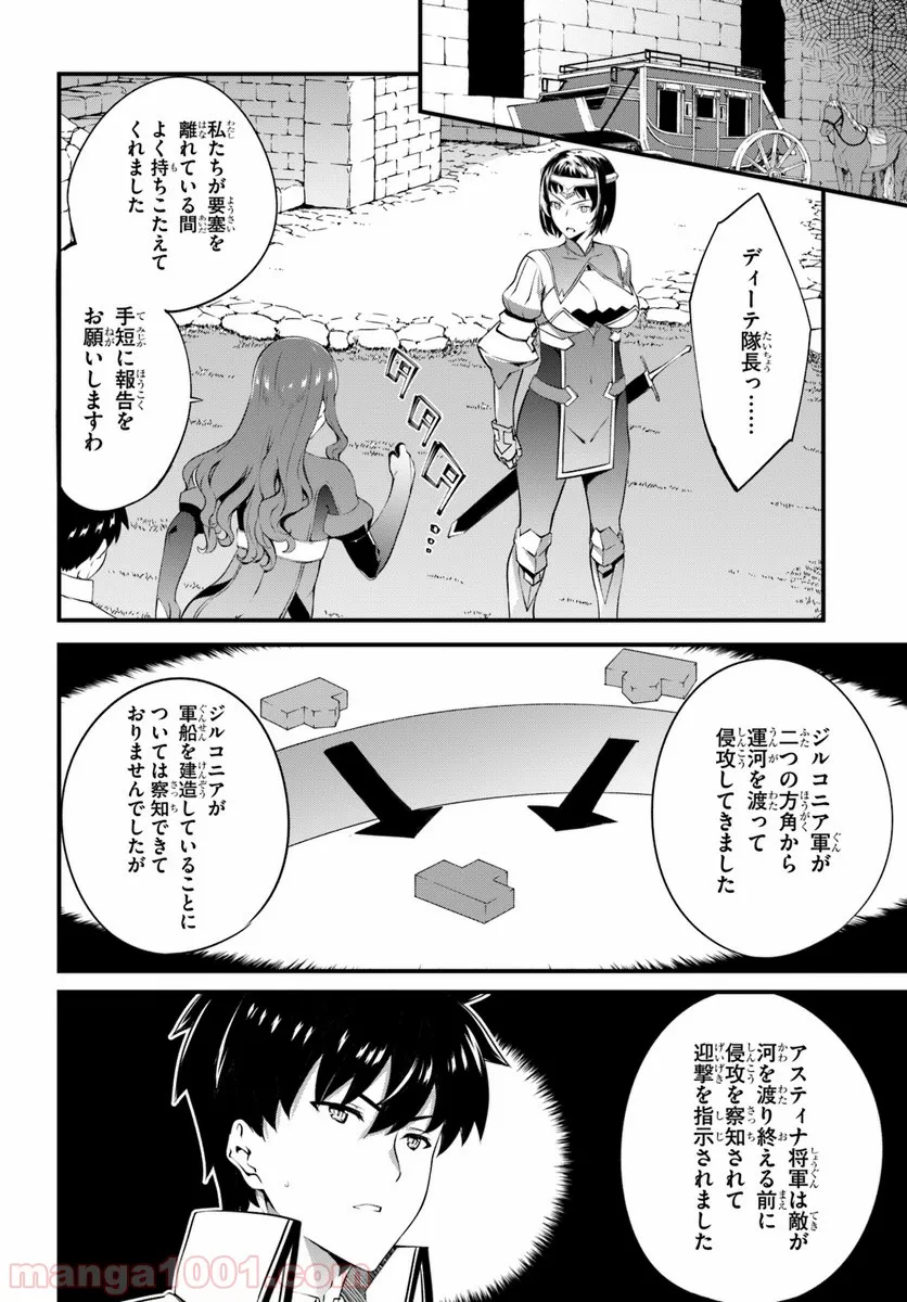 はぐれ精霊医の診察記録 ～聖女騎士団と癒やしの神業～ - 第12話 - Page 16