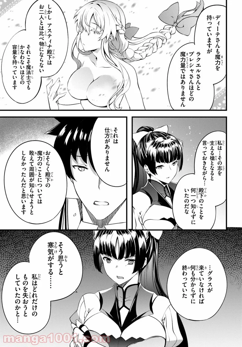 はぐれ精霊医の診察記録 ～聖女騎士団と癒やしの神業～ - 第13話 - Page 15