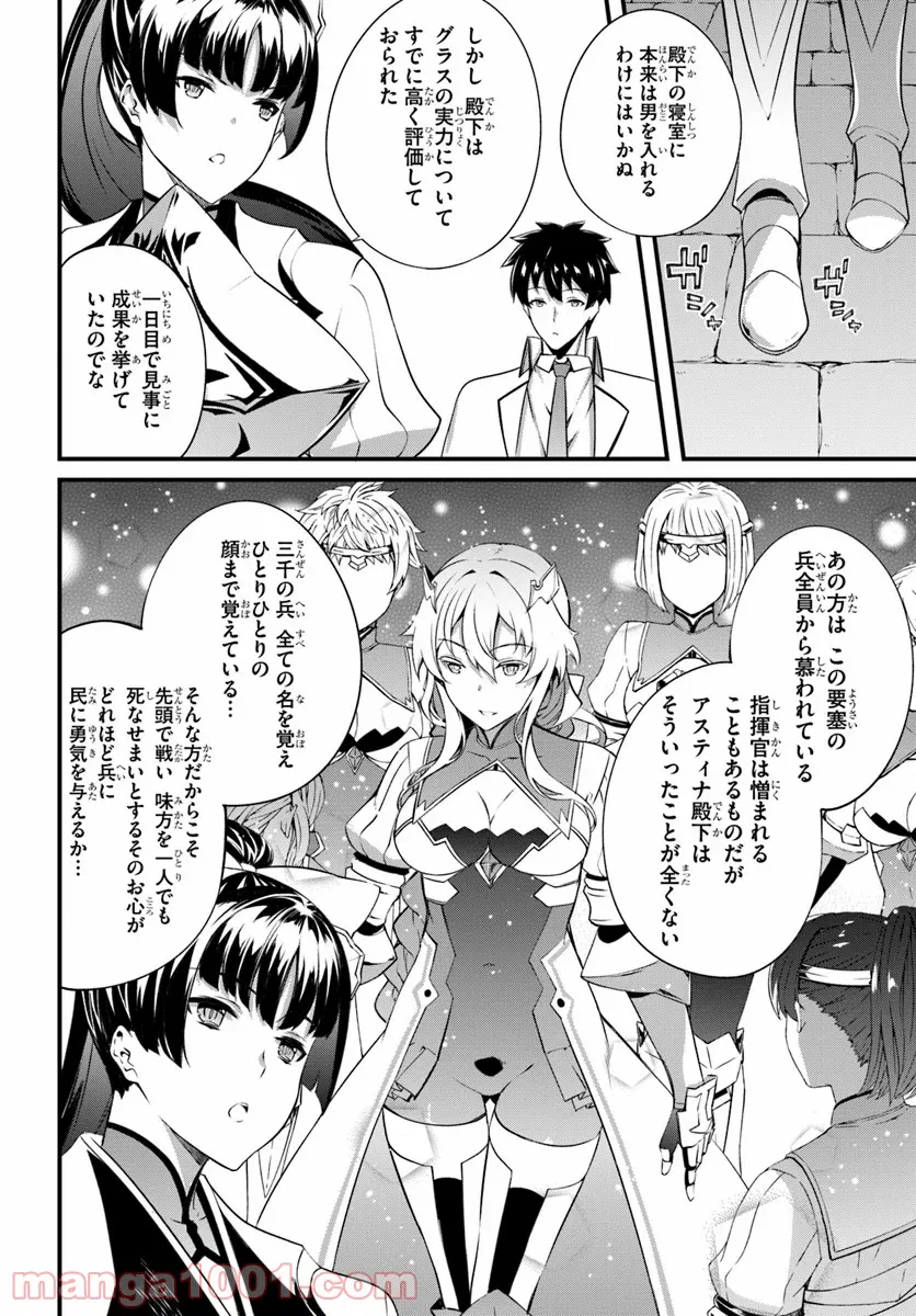 はぐれ精霊医の診察記録 ～聖女騎士団と癒やしの神業～ - 第13話 - Page 6